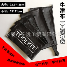 厂家直发牛津布手提收纳袋牛津布收纳拉链包牛津工具收纳包防水袋