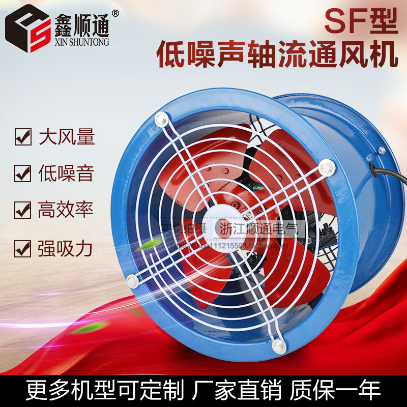 SF系列低噪声轴流式通风机、SF2.5#-4轴流风机、SF2.5#-2轴流风机