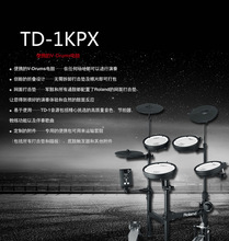 ROLAND/罗兰电鼓TD1KV 4KP TD11K/TD17K/TD25K/TD25KV电鼓电子鼓