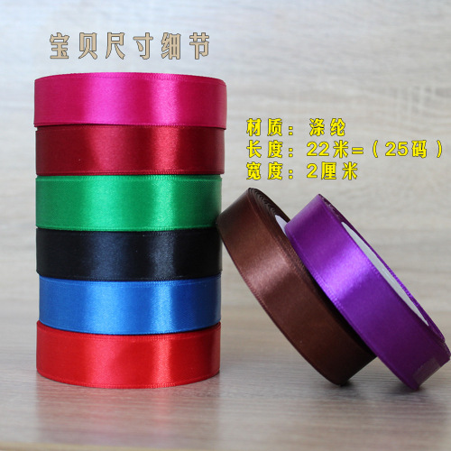 Manufacturer wholesale 2cm cake ribbon gift packaging ribbon wedding decoration wedding candy box handbag ribbon ribbon