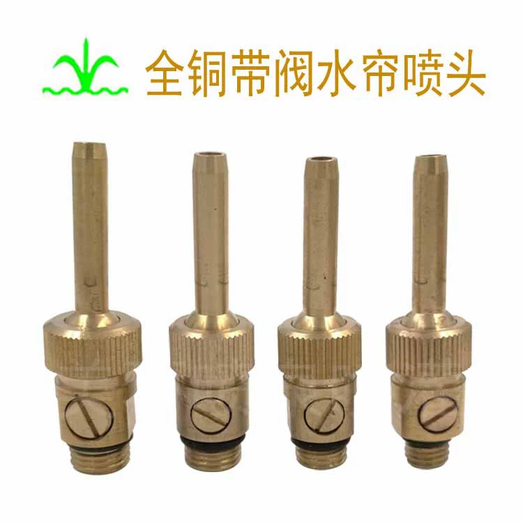 Полная медная водяная завеса с клапаном водяная штора водяная линия в форме внутреннего наружного ландшафта фонтан оборудование оптовая продажа