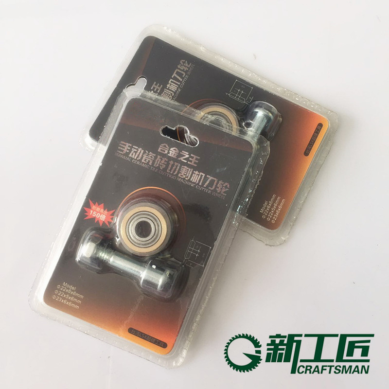 精品手动瓷砖切割机刀轮 刀头 推刀 切砖刀片进口配件刀轮地砖刀