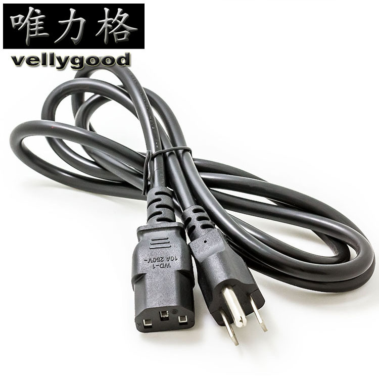Power cable