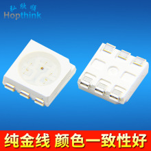 厂家定制0.2W铜支架5050rgb七彩灯珠 超高亮5050rgb贴片LED灯珠