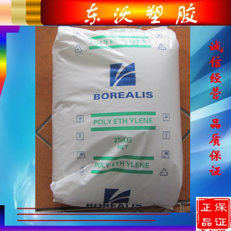 供应  HDPE/北欧化工/AH5493  超高分子量 耐冲击 高抗冲 吹塑级