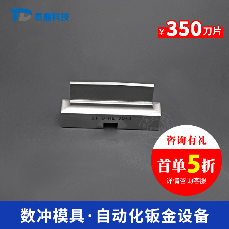 数控冲床模具厚转塔D工位长方刀片塔冲模具|钣金冲压模具源头厂家