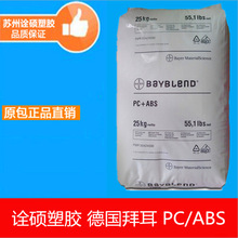 PC/ABS/���ݶ�/KU2-1514 �߿��_ ��ȼ�Ͻ����z ������ �͸ߜ�