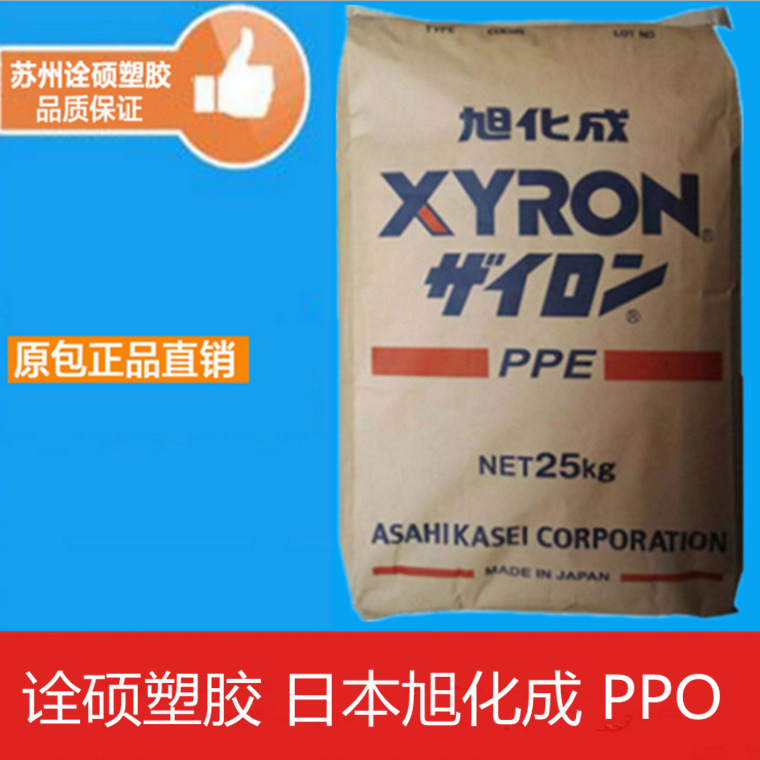 PPO/日本旭化成/TV10J 阻燃级 耐高温 塑胶原料颗粒 聚苯醚