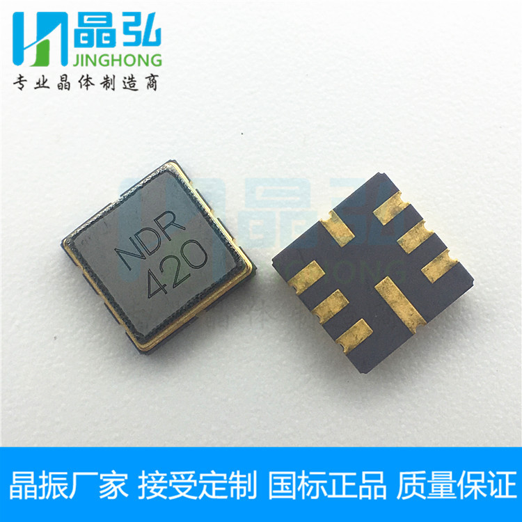 深圳现货直销5*5声表晶振NDR420汽车遥控专用贴片R315M声表谐振器