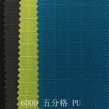 76T牛津布户外帐篷车罩折叠椅面料600D五分格PU胶底7毫米方格面料