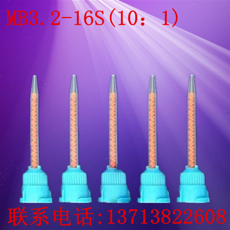 供应77MM长，10比1牙科混合管、10比1静态混合，