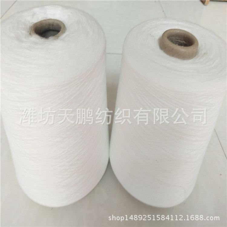 涤纶粘胶氨纶包芯纱21支25支30支 包芯混纺纱