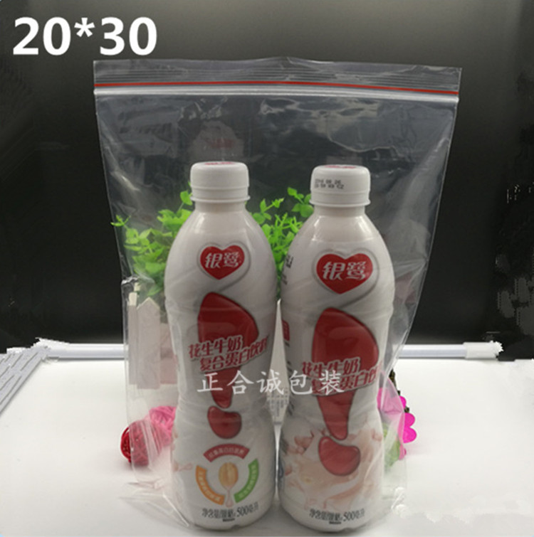 透明密封袋批发 自封袋20*30CM塑料袋印刷封口袋夹链袋包装袋