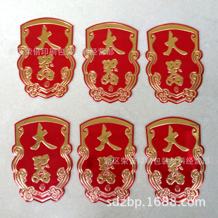 上海 无锡 PVC面板 徽章 亚克力面板 UV水晶转变印贴 铭牌