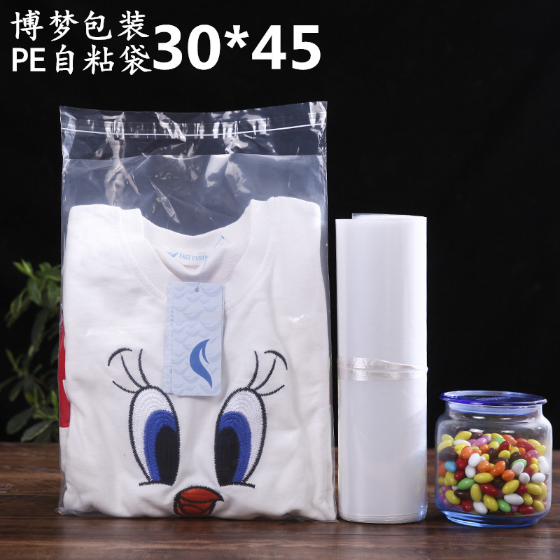 厂家批发PE不干胶自粘袋服装包装袋透明塑料袋衣服软袋子30*45