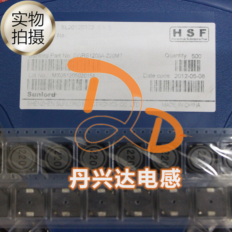 顺络 SWRB1206A-220MT 贴片屏蔽功率电感 12565 22UH 3.5A