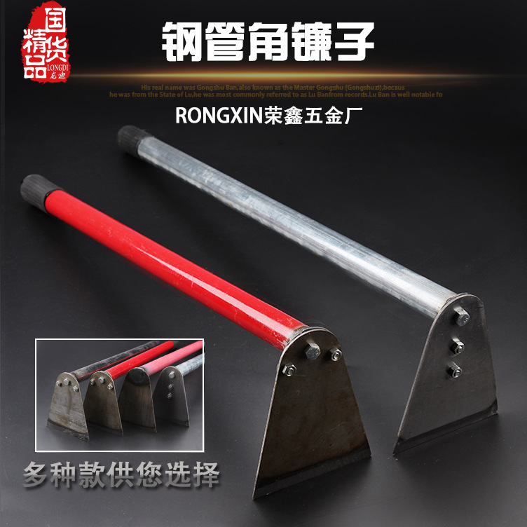 五金园林农用工具小锄头角锄钢管喷塑红管长柄加厚带螺丝角镰红柄
