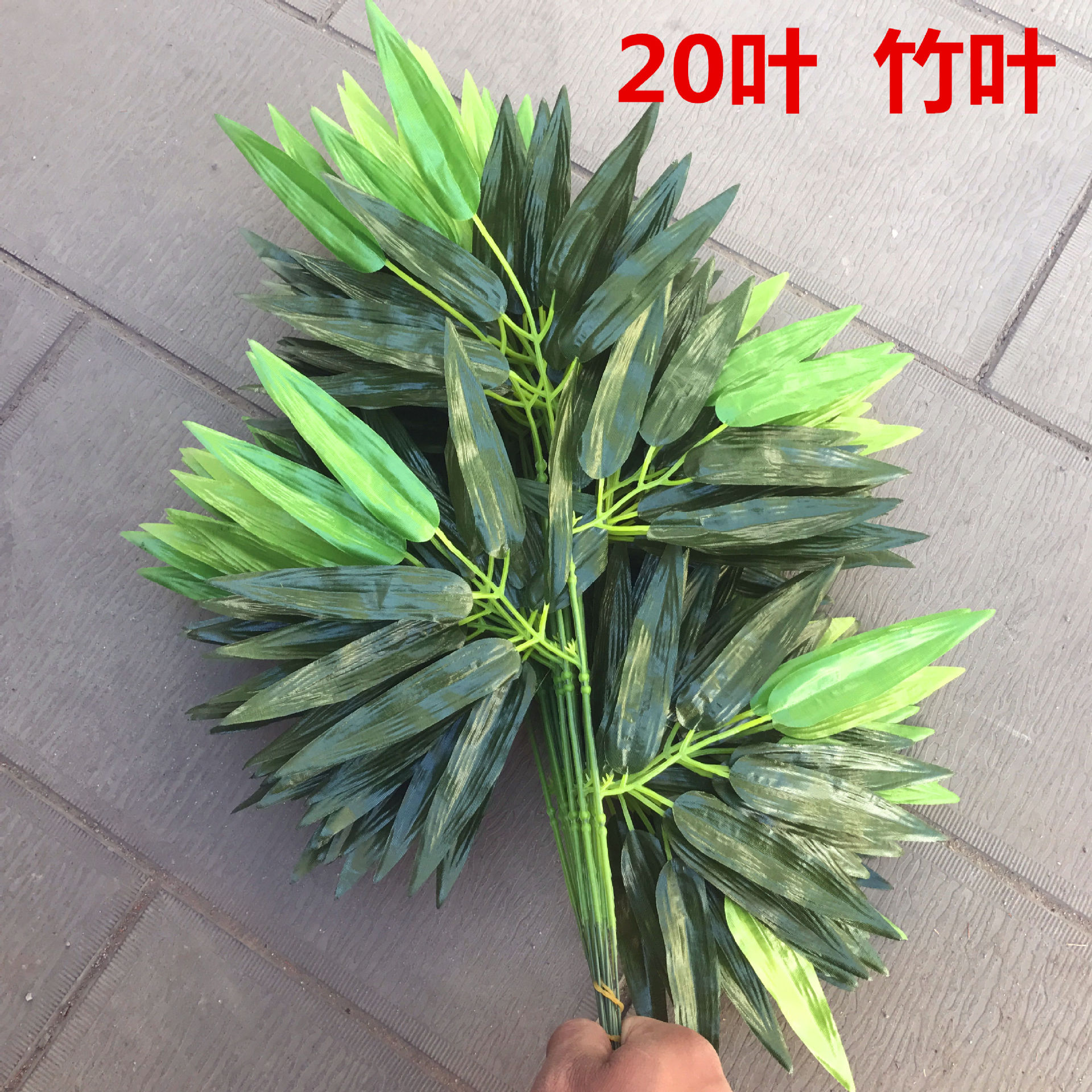 Hoja de bambú artificial Planta artificial decoración de la hoja de bambú artificial