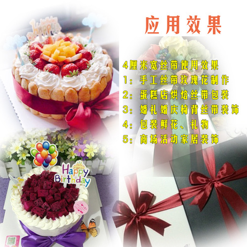 Manufacturer 4cm rose ribbon, wedding ribbon, flower gift cake packaging ribbon, ribbon wholesale