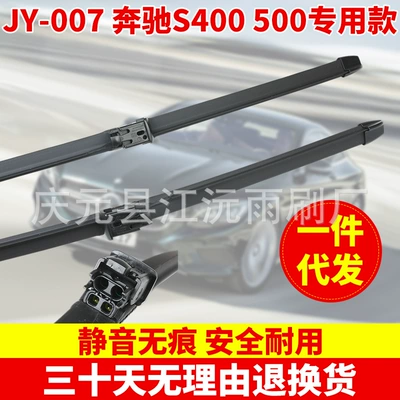 Suitable for Mercedes-Benz S400L, New Gle, Weilai Legend, Tesla, Maybach Heated Water Spray Wiper Blades and Wiper Arms