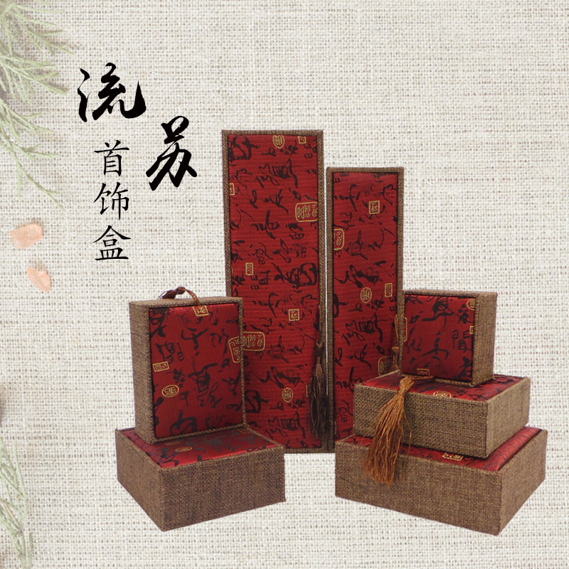 复古流苏首饰包装盒吊坠盒珠宝玉手镯盒文玩饰品礼盒中国风