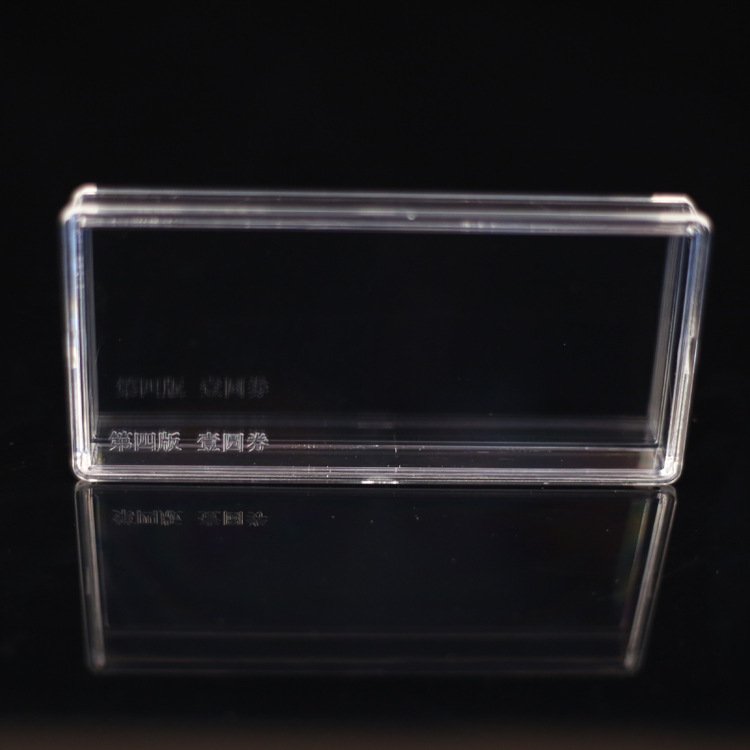 第四版一元钱币刀币盒 透明人民币纸币纸钞塑料展示收藏收纳盒