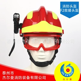 其他消防设备;棉安全帽;其他身体防护