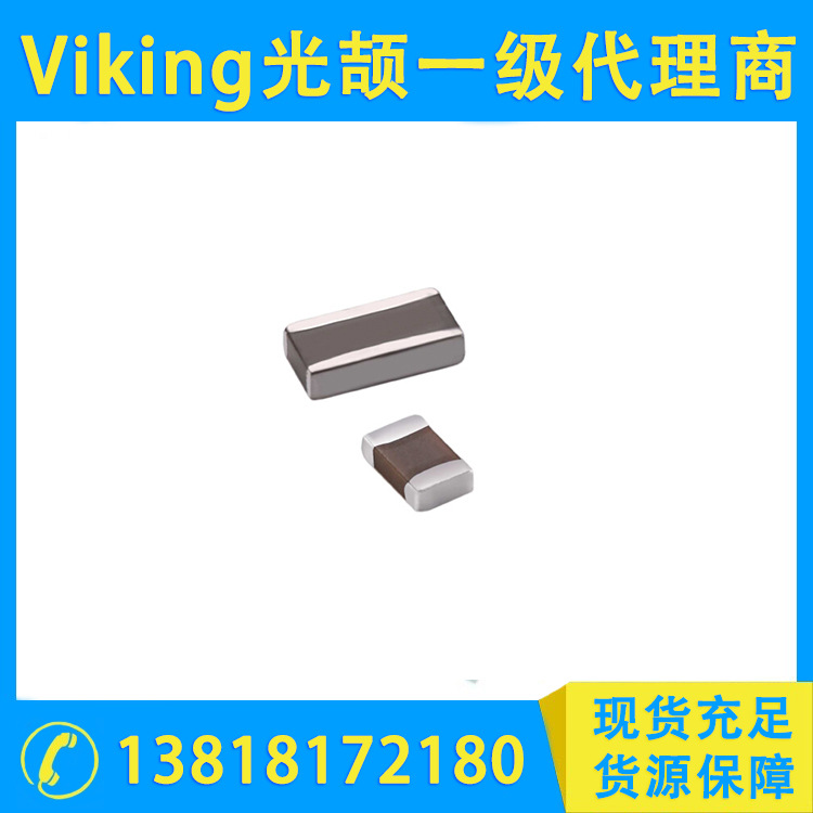 Viking光颉 MCRF系列高频迭层贴片电容 找上海提隆