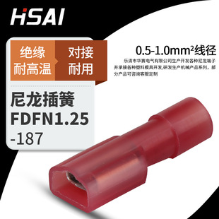 ����ȫ�^����Ƭ����FDFN1.25-187�䉺�Ӿ����Ӽtɫĸ�B�������^