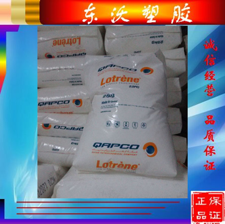 供应 HDPE/卡塔尔石化/HHM TR-131 薄膜级 食品包装 购物袋垃圾袋