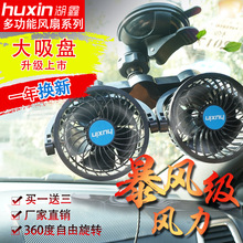 ���γ��ط���12V24V�ɵ��ٿ�ҡͷ������������¼��Ӷ๦�ܷ���