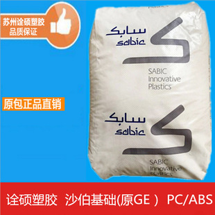 PC/ABS/ɳ�����A��ԭGE��/C1110 ������ �߿��_ �Ͻ����z