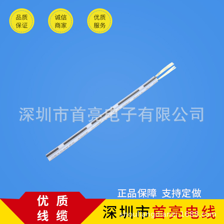 荐现货246822#白色双并线灯条线22号2芯白注黑节电子线