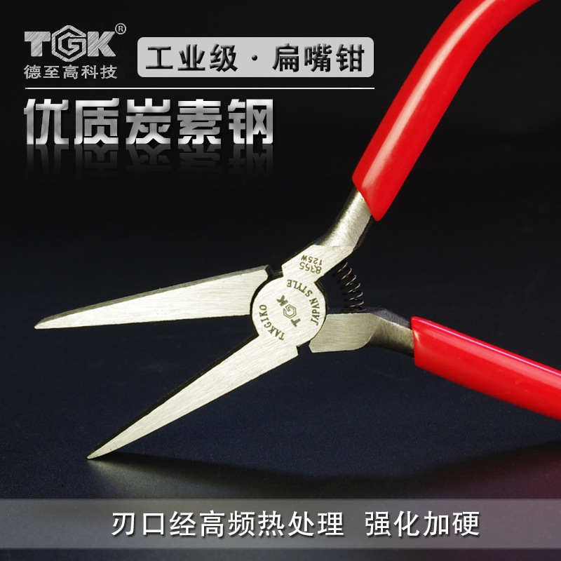德至高新款无齿平口钳5寸工业级钢丝钳8355扁嘴钳电子维修工具批