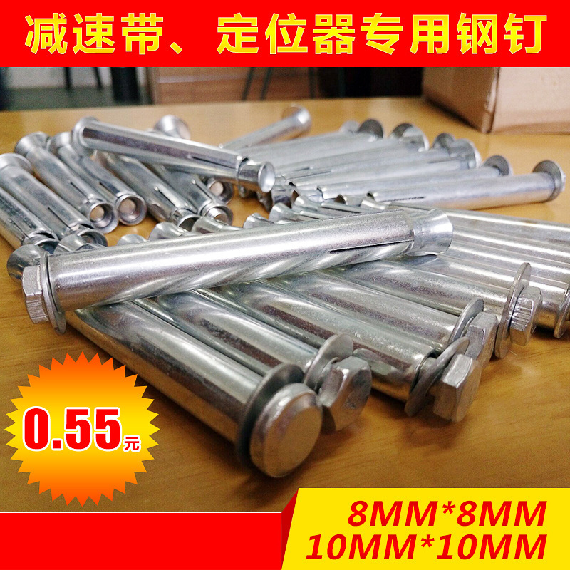 厂家供应减速带安装钉 减速板用膨胀螺丝 车轮定位器安装螺丝