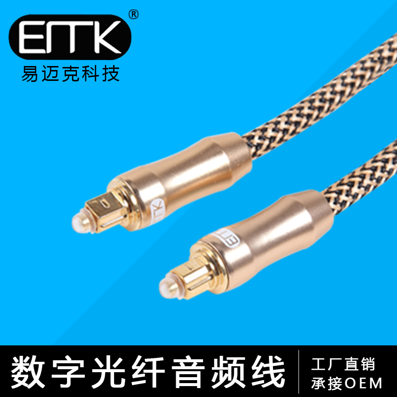 Factory direct high-fidelity square digital fiber line multi-channel audio line sound card power amplifier cable