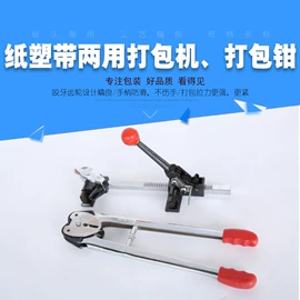 打包带;包装制品配件;捆绑带