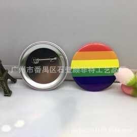 彩虹图片马口铁 塑料回形针胸章  动漫表扬学生个性徽章 制作