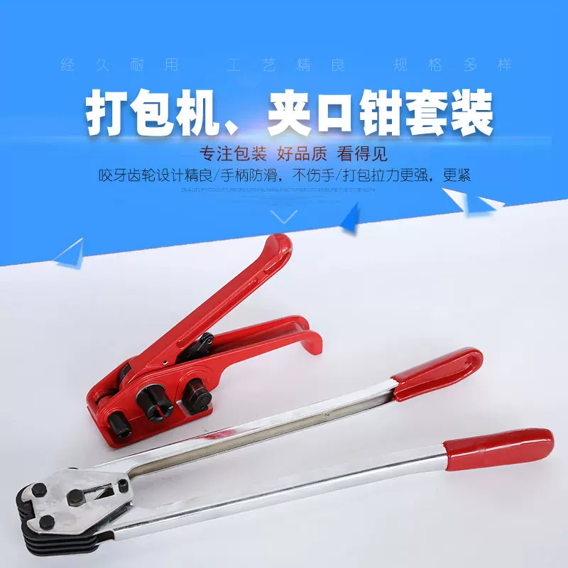 PET塑钢带打包机铁皮打包钳拉紧器夹子打包带热熔手动打包机批发
