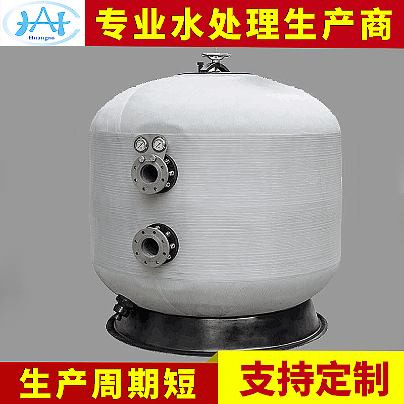 游泳池侧式过滤器 景观循环水过滤沙缸 石英沙过滤器