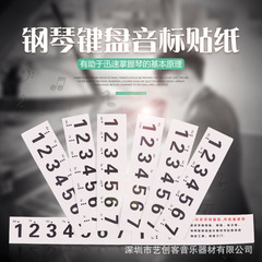 Electronic piano stickers 32/495461/88 key digital hand-rolled electric piano scale staff keyboard stickers phonetic symbols