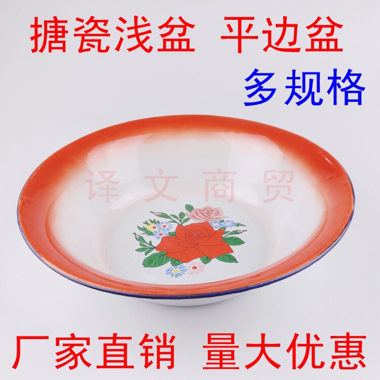 Enamel Flower Flat Edge Basin Household Soup Basin Restaurant Shallow Basin Enamel Basin Old-fashioned Nostalgic Printing Enamel Bowl