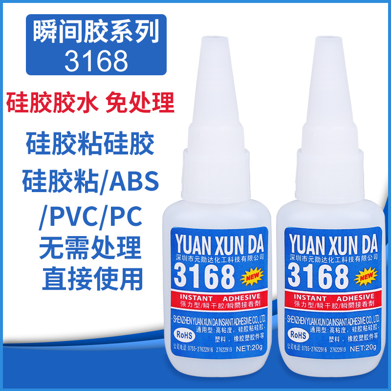 TPE塑料强力瞬间胶水/TPU磨砂塑料/无需处理直接涂胶/强度韧性好