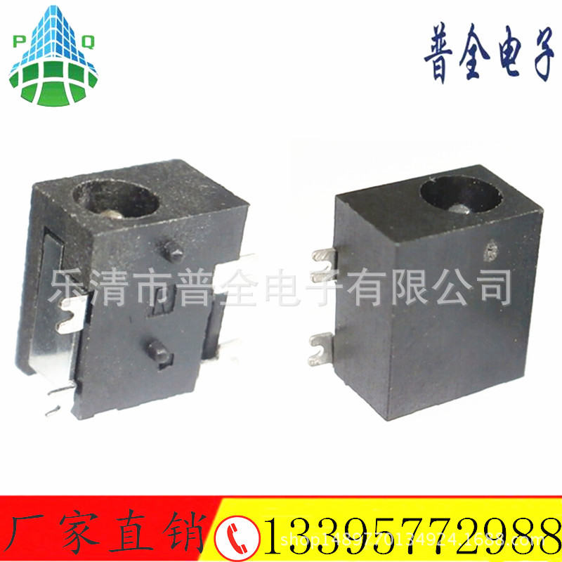 DC插座DC-033 1.0/1.3针耐高温DC电源插座4脚贴片DC母座3.5贴片