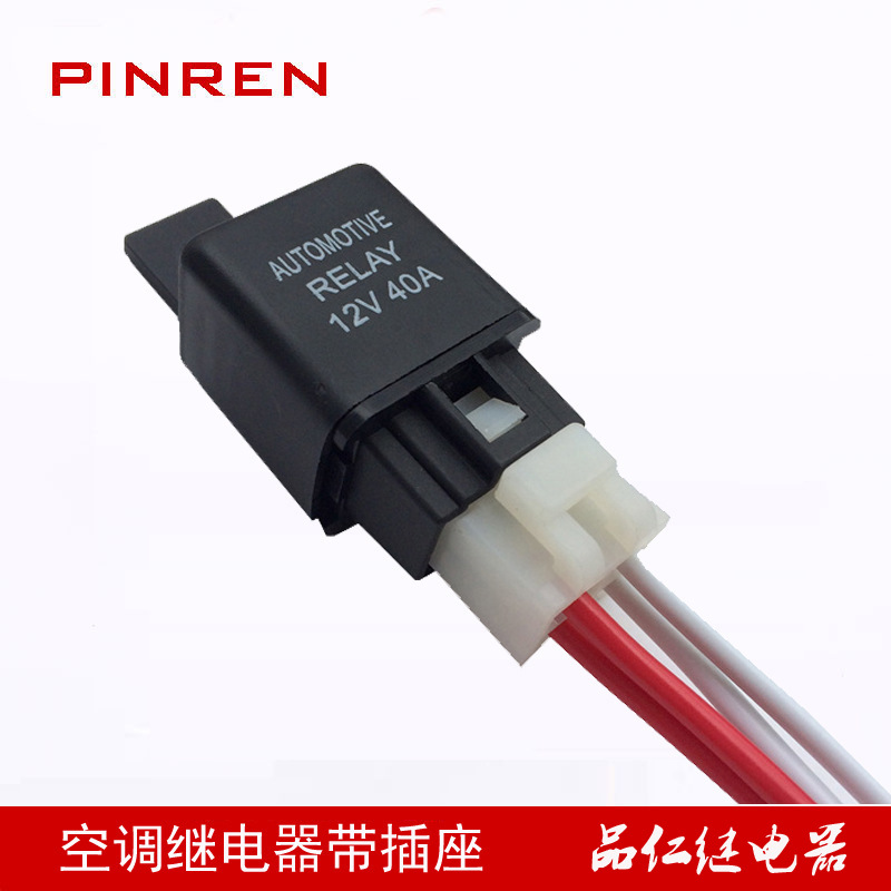空调继电器 带插座 30A汽车空调器 12VDC4脚常开型器其他器其他继