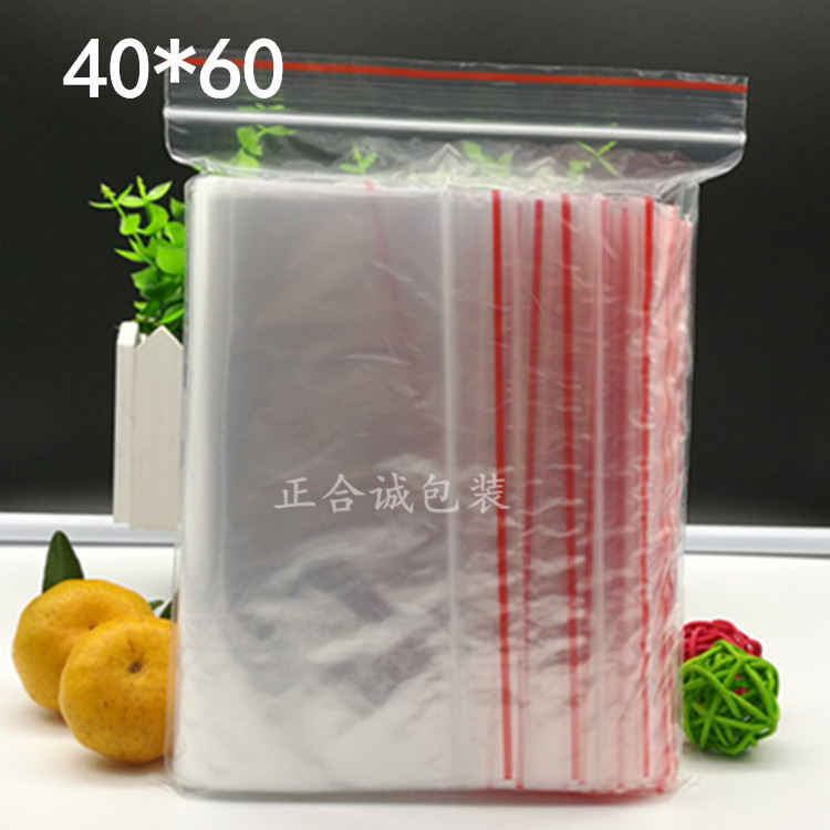 透明密封袋批发 自封袋40*60CM塑料袋印刷LOGO封口袋夹链袋包装袋