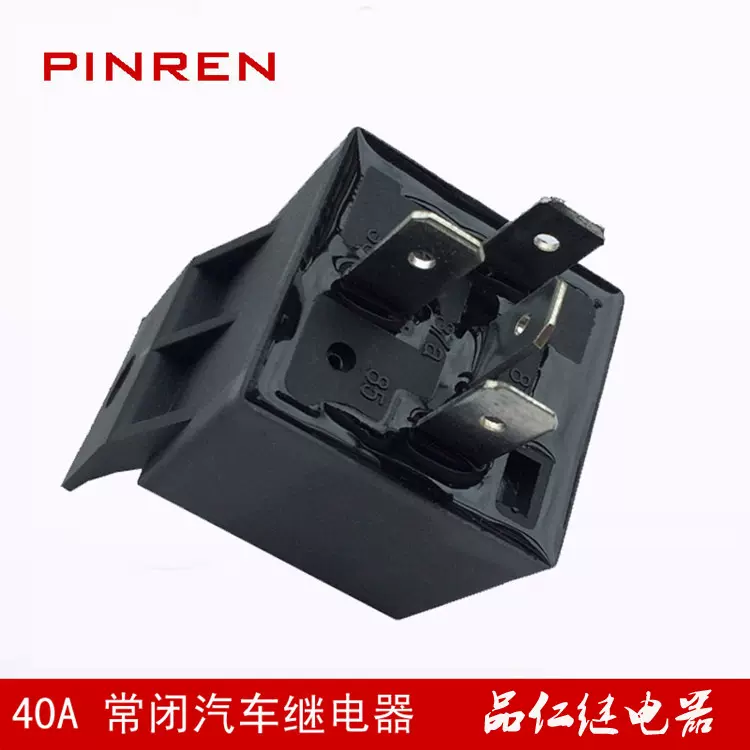 供应高品质JD1915 40A汽车继电器JD1914 12V 4脚防水 常闭型其他