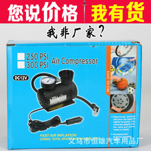 车用电器火车头充气泵 12V车载微型轮胎打气泵迷你便携式充气泵厂