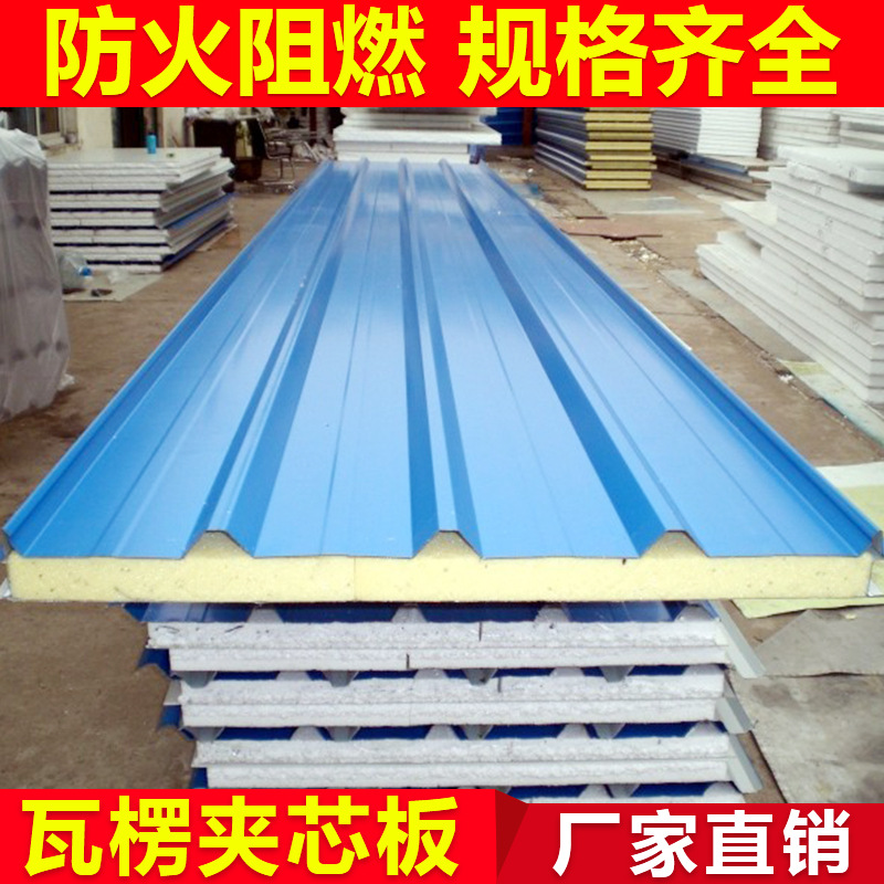 泡沫屋面瓦楞彩钢夹芯板 隔热保温瓦楞岩棉板 东莞鼎盛板材厂