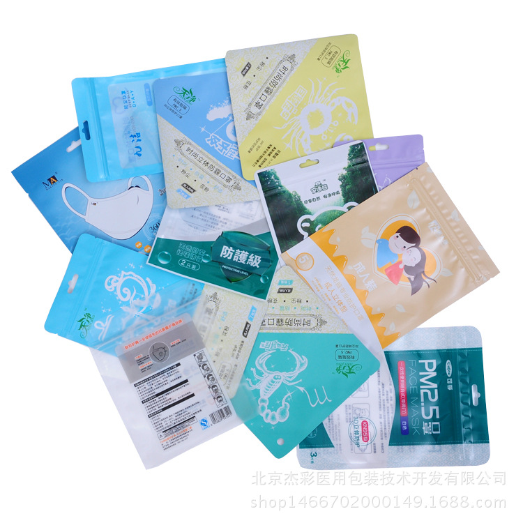 厂家销售供应防雾霾口罩袋 全塑口罩拉链袋 一次性口罩拉链袋